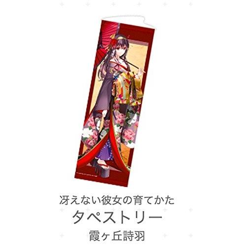 冴えない彼女の育てかた タペストリー 霞ヶ丘詩羽 Aniplex 京まふ15限定 Plus 0759 Falulu Store Yahoo 店 通販 Yahoo ショッピング