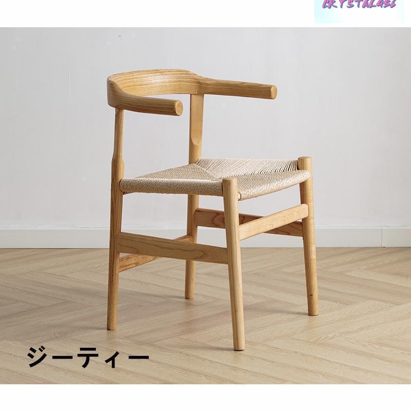 新型麻縄ダイニングチェア 無垢材 アームチェア Yチェア レストラン 別荘 書斎のベランダ 手すりの椅子イス |  | 17