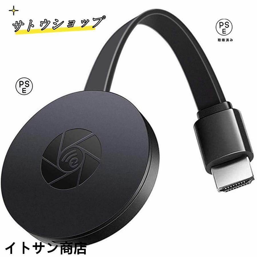 Google Chromecast HDMI接続 HDMIアダプター 第三世代 HD テレビに接続可能 クロームキャスト