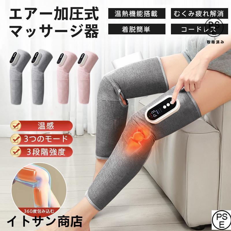 マッサージ器 フットマッサージャー 足裏 足 太もも ふくらはぎ