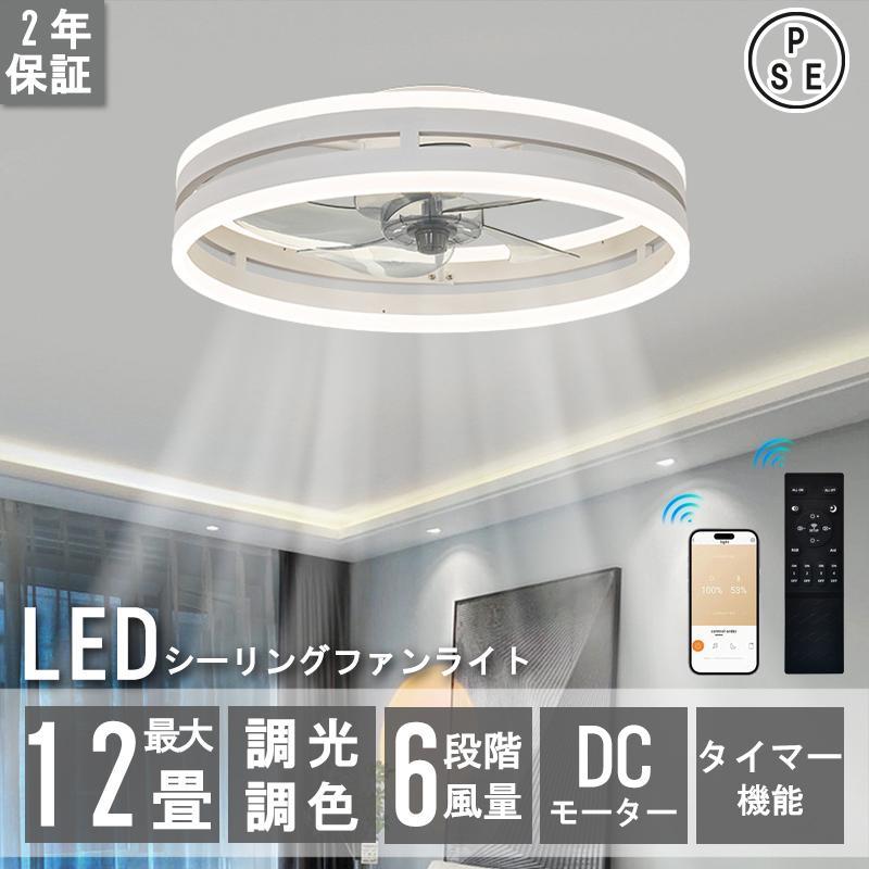 シーリングファンライト シーリングファン led 12畳 照明器具 省エネ 高輝度 おしゃれ 北欧 ファン付き照明 扇風機 サーキュレーター リビング 寝室 家庭用 | ブランド登録なし