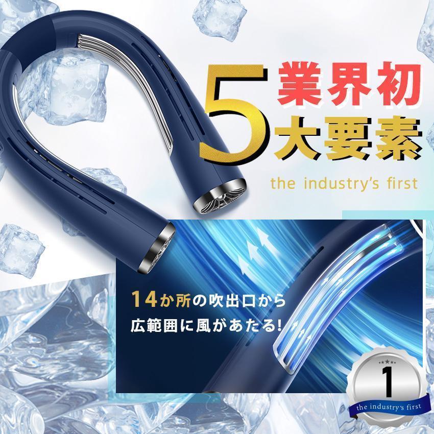 2024 最新 ネッククーラー W冷却プレート付 首掛け扇風機 首かけ扇風機