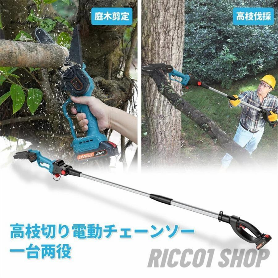 高枝チェーンソー 充電式 コードレス 130-200cm伸縮可能 マキタ バッテリー互換 長さ調節 高枝切り 電動 チェーンソー 安全ロック 木工切断 枝切り 軽量 家庭用