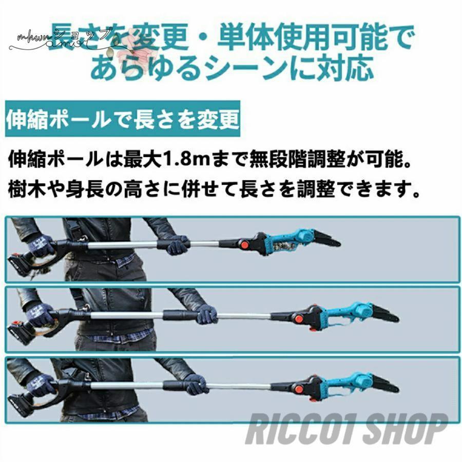 高枝チェーンソー 充電式 コードレス 130-200cm伸縮可能 マキタ バッテリー互換 長さ調節 高枝切り 電動 チェーンソー 安全ロック 木工切断 枝切り 軽量 家庭用