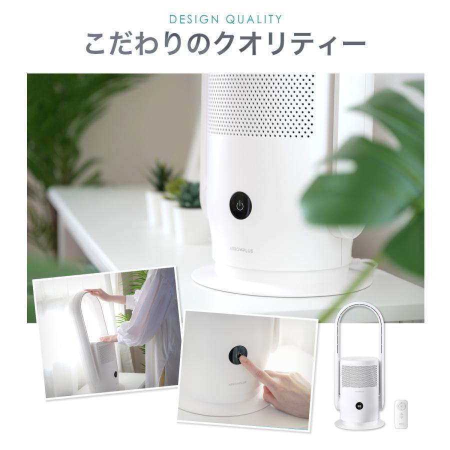 扇風機 空気清浄機 大風量 羽なし 静音 タワーファン 機能付 uv