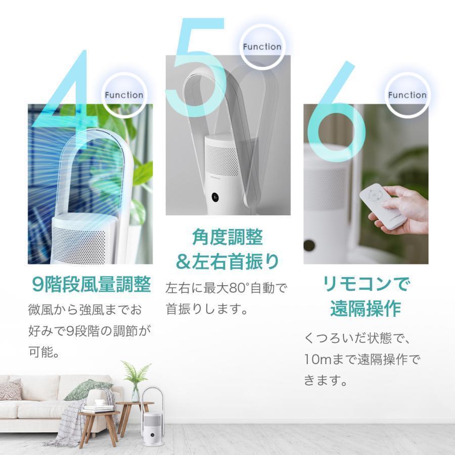 扇風機 空気清浄機 大風量 羽なし 静音 タワーファン 機能付 uv