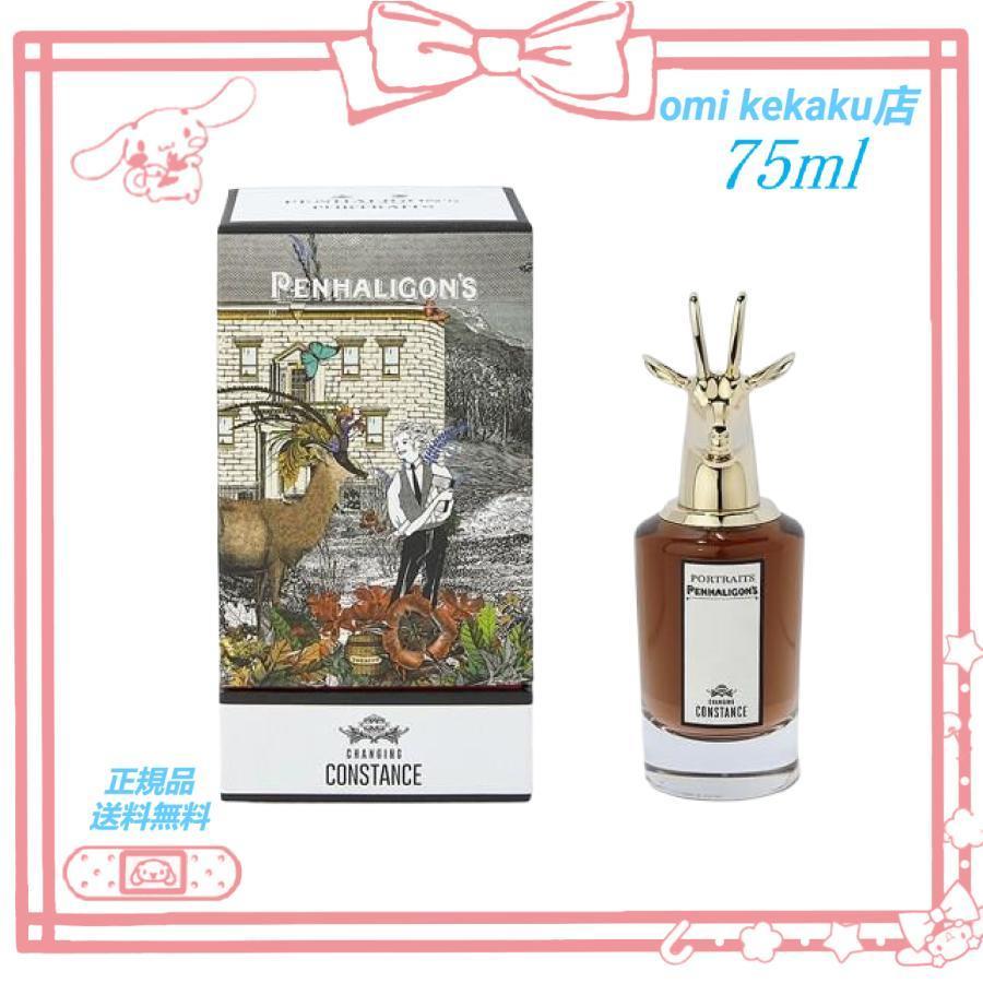 ペンハリガン PENHALIGON