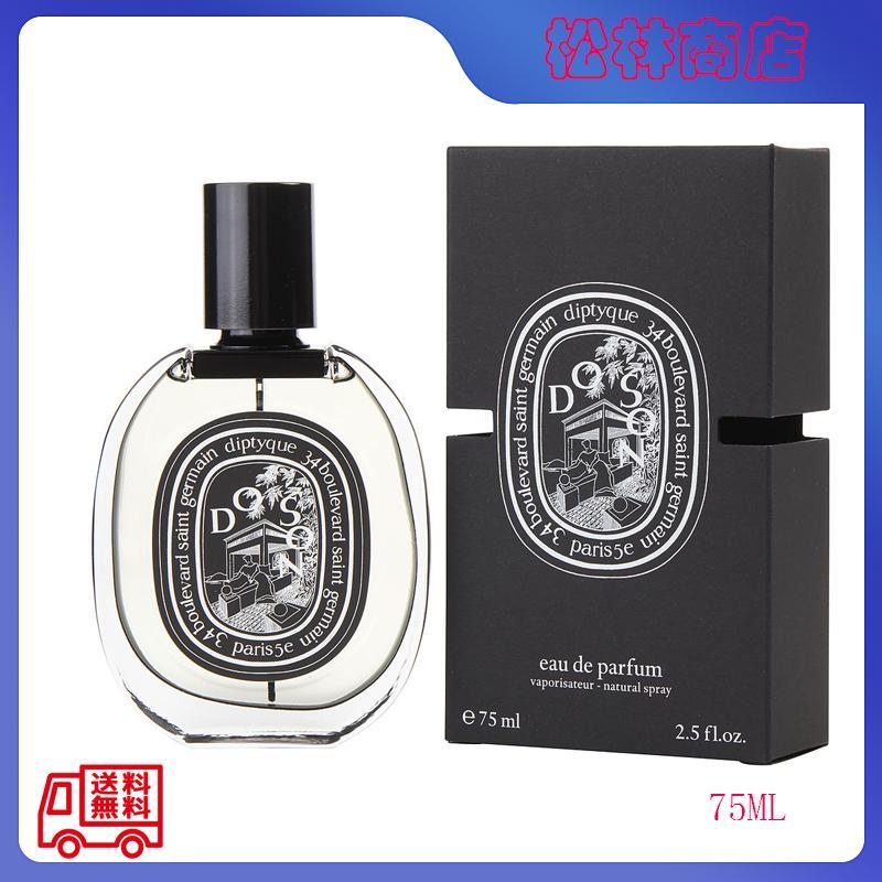DIPTYQUE 香水 ディプティック ドソン EDP SP 75ml DOSON【送料無料 