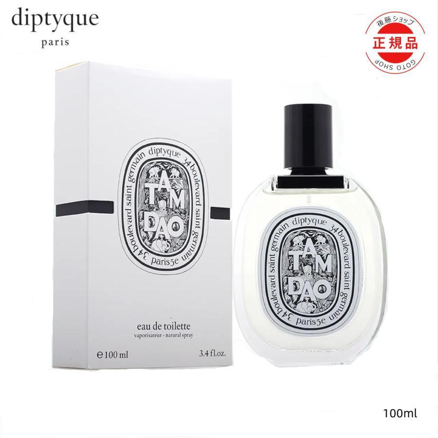 DIPTYQUE ディプティック タムダオ オードトワレ 100ml 正規品 送料 