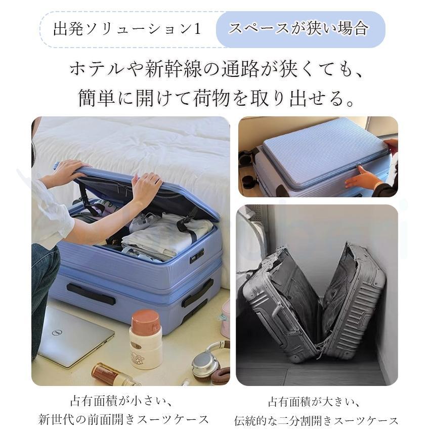 拡張機能付き キャリーケース キャリーバッグ 大容量 機内