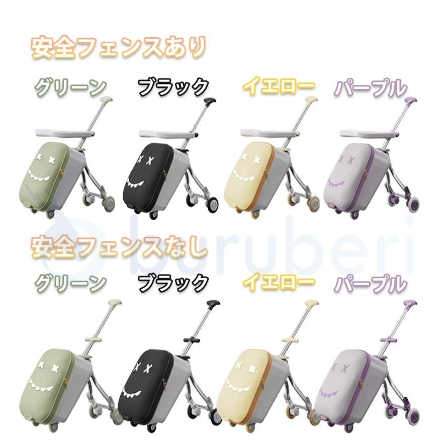 乗れる スーツケース 子供用 キャリーケース 座れる スーツ
