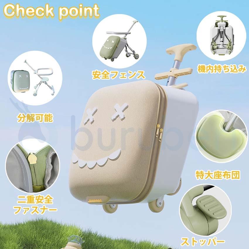 乗れる スーツケース 子供用 キャリーケース 座れる スーツ