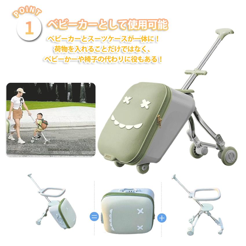 子供が乗れるキャリーケース 乗れる スーツケース 子供用 キャリーケース 座れる スーツ