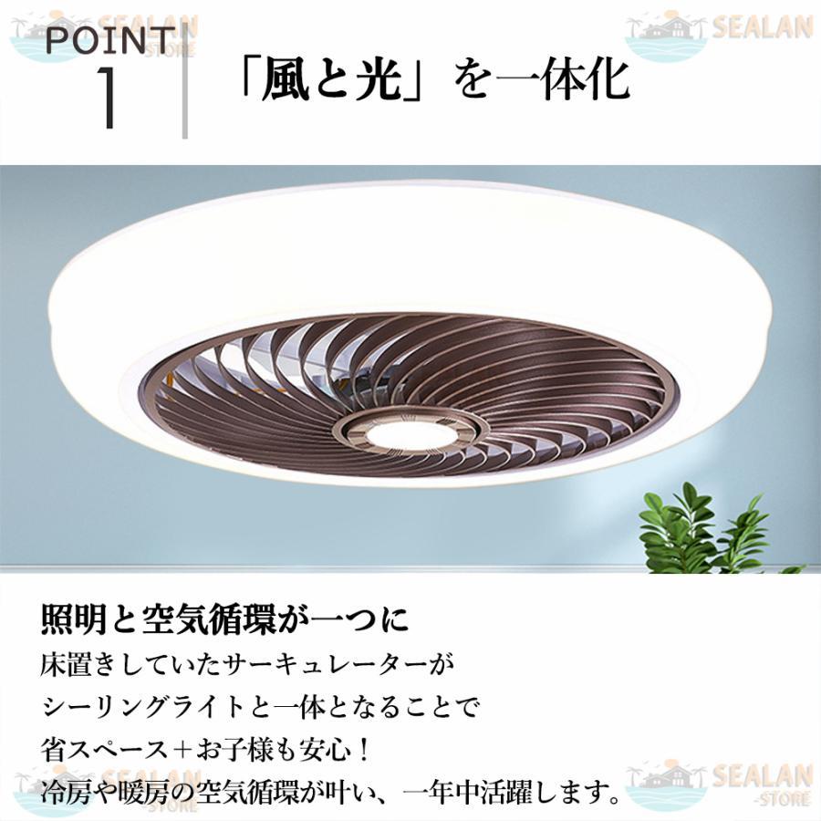 LED ファン付き照明 6畳 8畳 10畳 12畳 調光調色 APP対応 6段調節 静音 軽量 扇風機 省エネ シーリングファン 明るい 【Empress】 おしゃれ 寝室