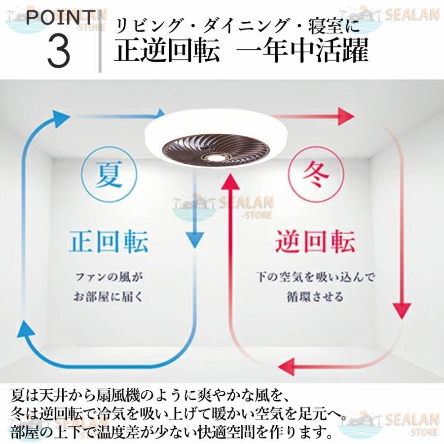 LED ファン付き照明 6畳 8畳 10畳 12畳 調光調色 APP対応 6段調節 静音 軽量 扇風機 省エネ シーリングファン 明るい 【Empress】 おしゃれ 寝室