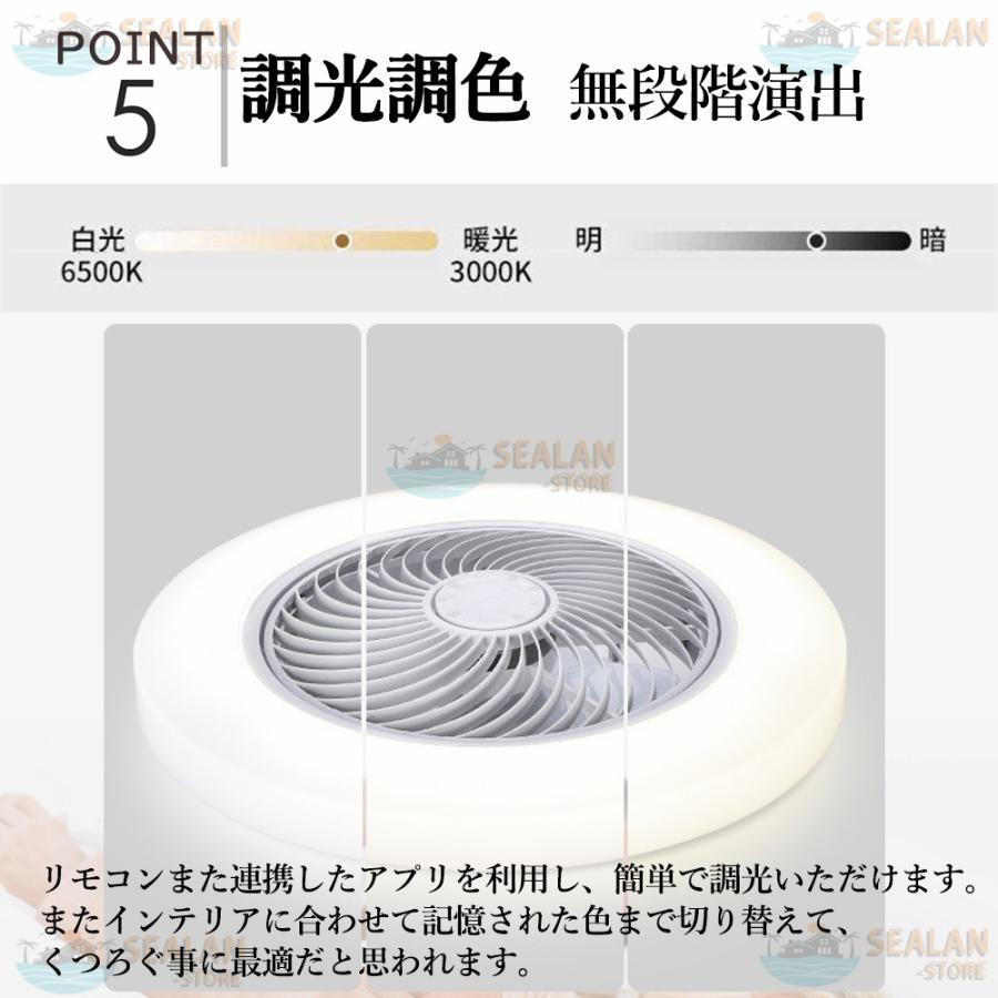 LED ファン付き照明 6畳 8畳 10畳 12畳 調光調色 APP対応 6段調節 静音 軽量 扇風機 省エネ シーリングファン 明るい 【Empress】 おしゃれ 寝室