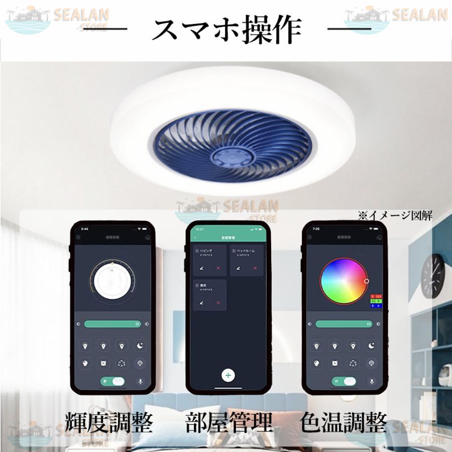 LED ファン付き照明 6畳 8畳 10畳 12畳 調光調色 APP対応 6段調節 静音 軽量 扇風機 省エネ シーリングファン 明るい 【Empress】 おしゃれ 寝室