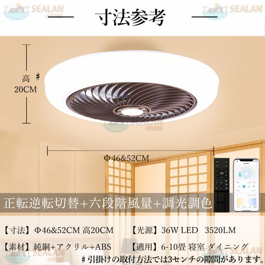 LED ファン付き照明 6畳 8畳 10畳 12畳 調光調色 APP対応 6段調節 静音 軽量 扇風機 省エネ シーリングファン 明るい 【Empress】 おしゃれ 寝室