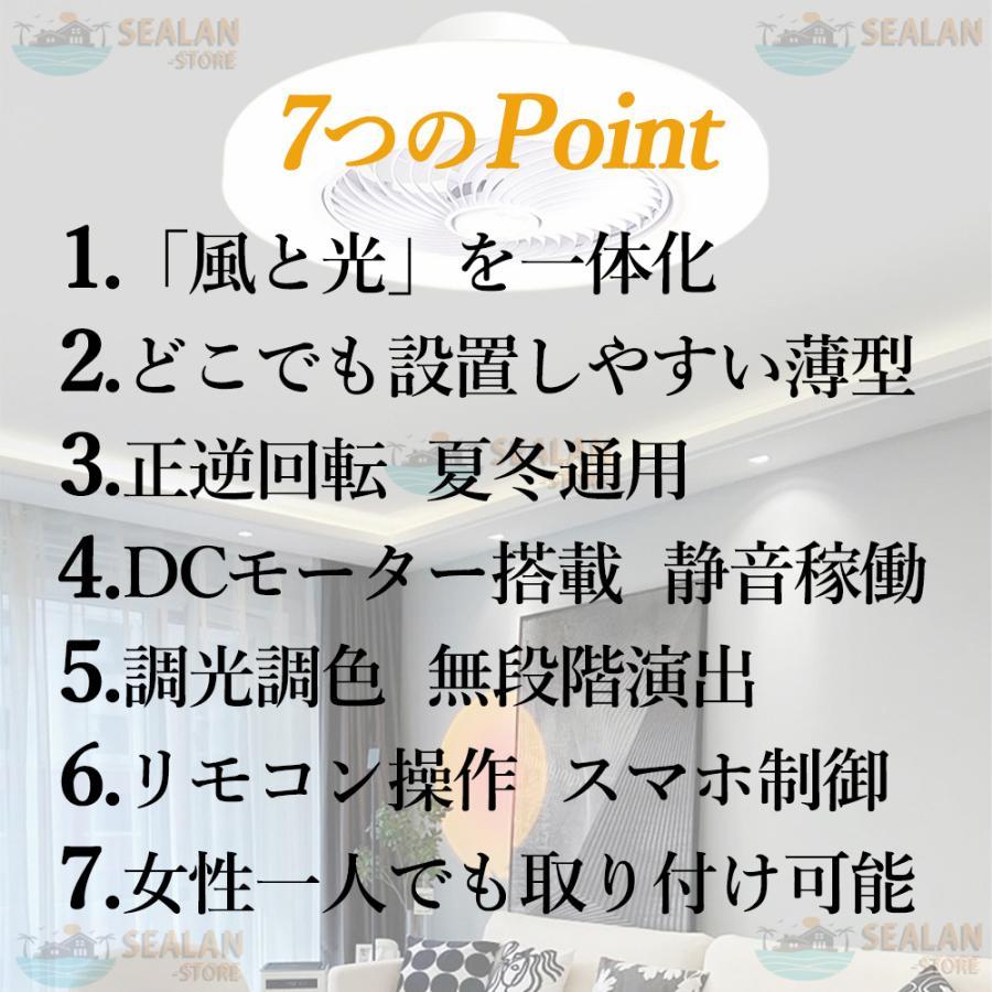 LED ファン付き照明 6畳 8畳 10畳 12畳 調光調色 APP対応 6段調節 静音 軽量 扇風機 省エネ シーリングファン 明るい 【Empress】 おしゃれ 寝室