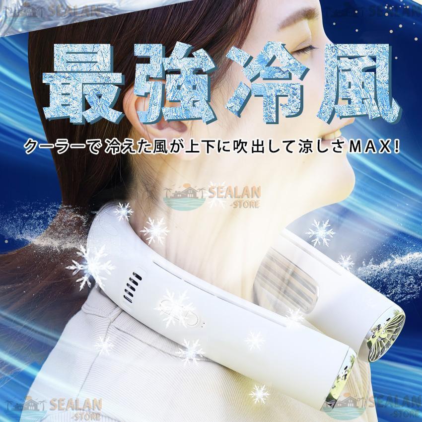 首掛け扇風機 ネッククーラー 冷却プレート付 首かけ 扇風機 羽根なし
