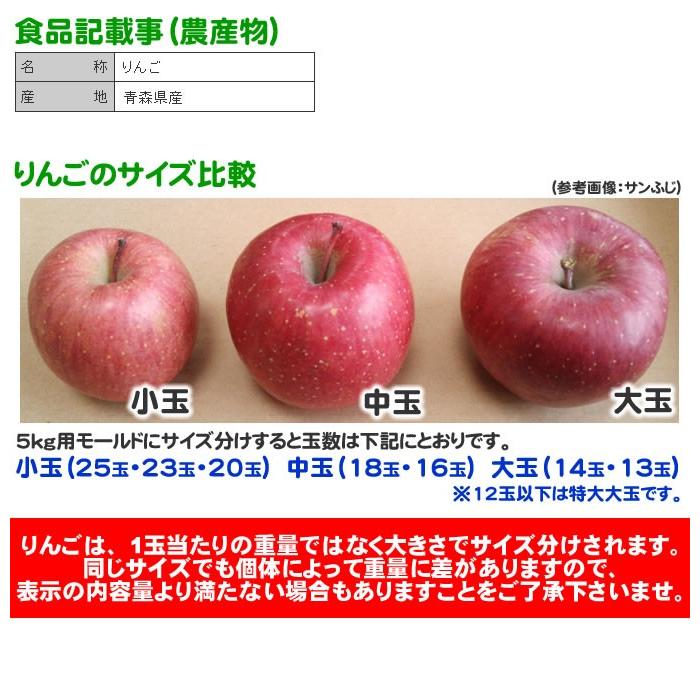 直営店に限定 等級秀品です 青森産ふじ林檎 ５〜７玉入箱 つがるふじ