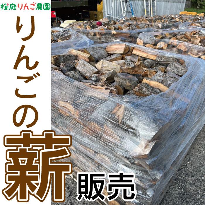 薪 広葉樹 引取り限定