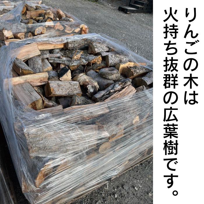薪 りんご 広葉樹 ストーブ 暖炉 キャンプ たき火 引き取り限定 薪 りんご 広葉樹 ストーブ 暖炉 キャンプ たき火 引き取り限定