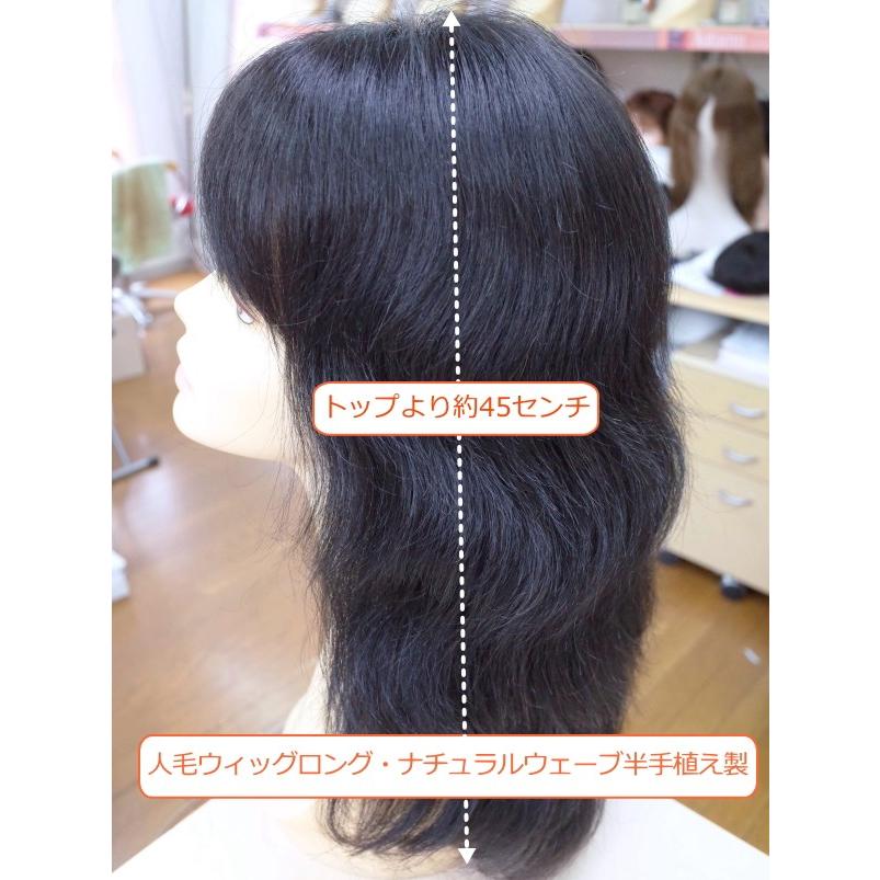 人毛100% フルウィッグ女性用レディース ロング ストレート 50cm 半手植え 医療用 かつら レディース hm リアル地肌付 高品質 自然 軽い 通気性_5
