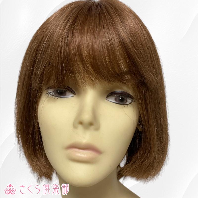 女性用 レディースフルウィッグ 人毛ミックス 総手植え 医療用 ウィッグ 自然 ショート ボブ かつら 軽い 軽量 分け目自由 さくら倶楽部 hm12の画像