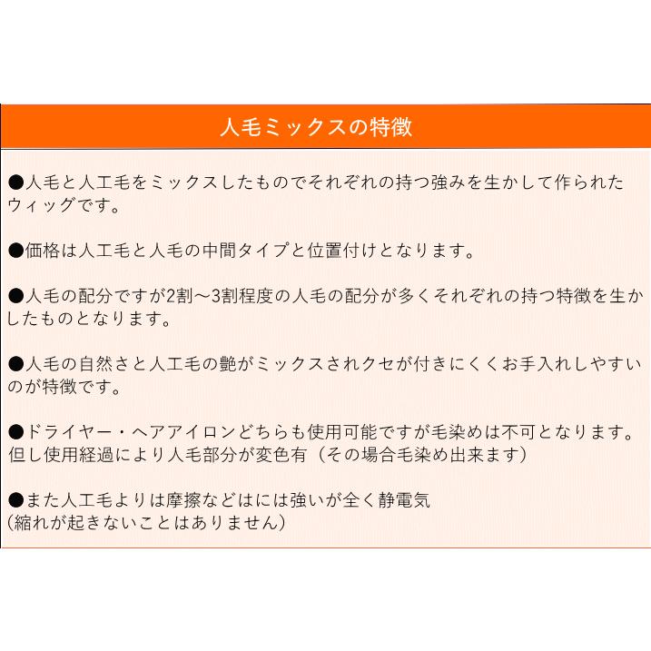フルウィッグ 人毛ミックス女性用 レディース 半手植え 医療用 マッシュショート 襟足 外ハネ 分け目自由 hm2520 ミセス かつら ミックス 耐熱 自然 軽量_13