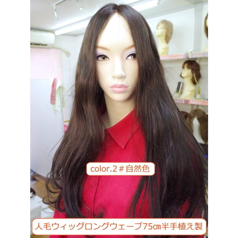 さくら倶楽部 人毛100% フルウィッグ ロング 女性用 レディース さくら倶楽部 人毛100% フルウィッグ ロング 女性用 レディース