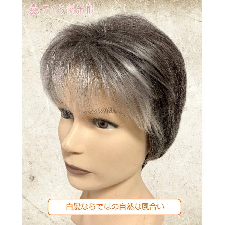 新品　カット調整済み　白髪2％　人毛　24X21㎝　男性部分　かつら さくら倶楽部 男性用メンズウィッグ フルウィッグ RMM001S 男性用
