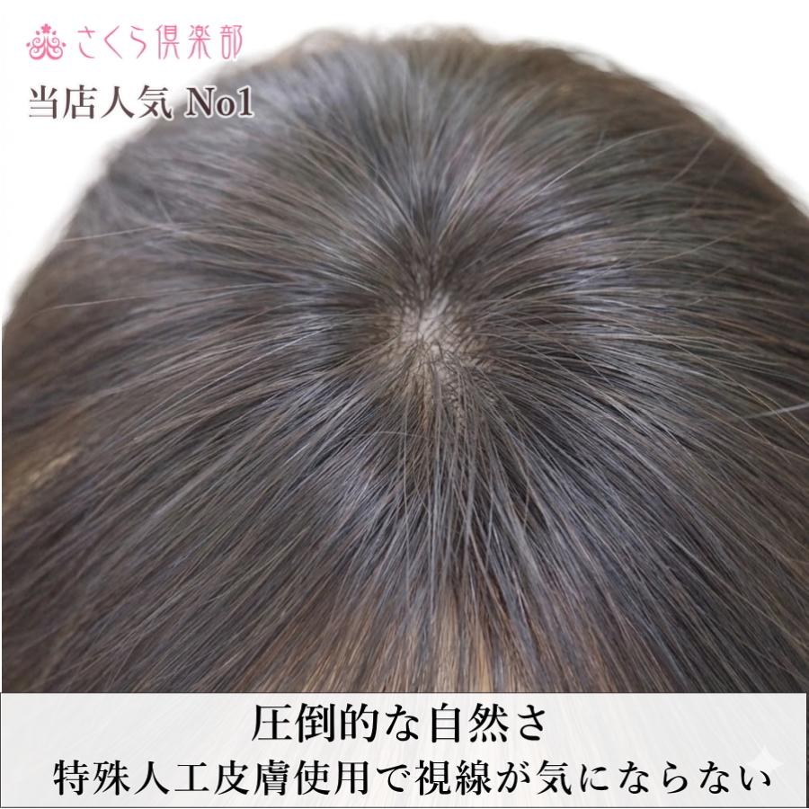 さくら倶楽部 部分ウィッグ 人毛100% 女性 レディース総手植え Sサイズ