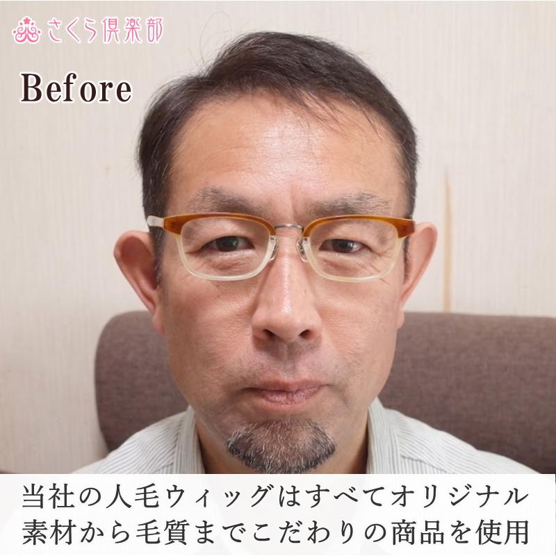 さくら倶楽部 男性用メンズ部分ウィッグ人毛100% top-07 Lサイズ