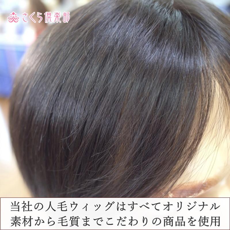 さくら倶楽部 男性用メンズ部分ウィッグ人毛100% top-07 Lサイズ