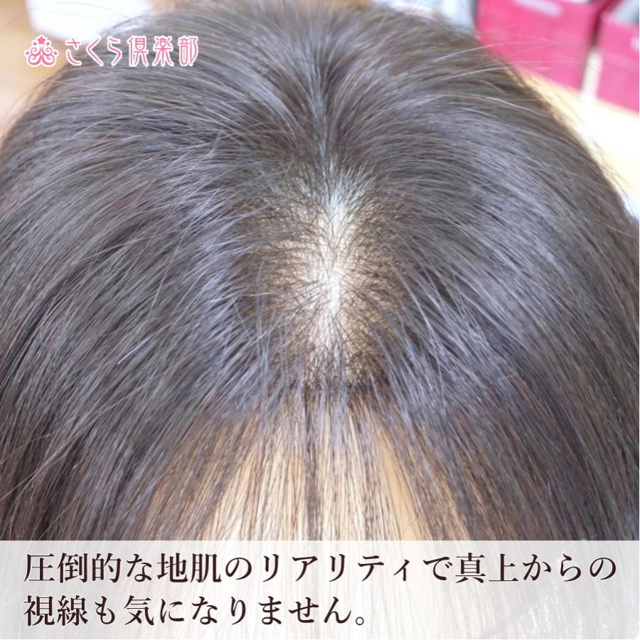 さくら倶楽部 レディース 部分ウィッグ 人毛100% 女性 総手植え L