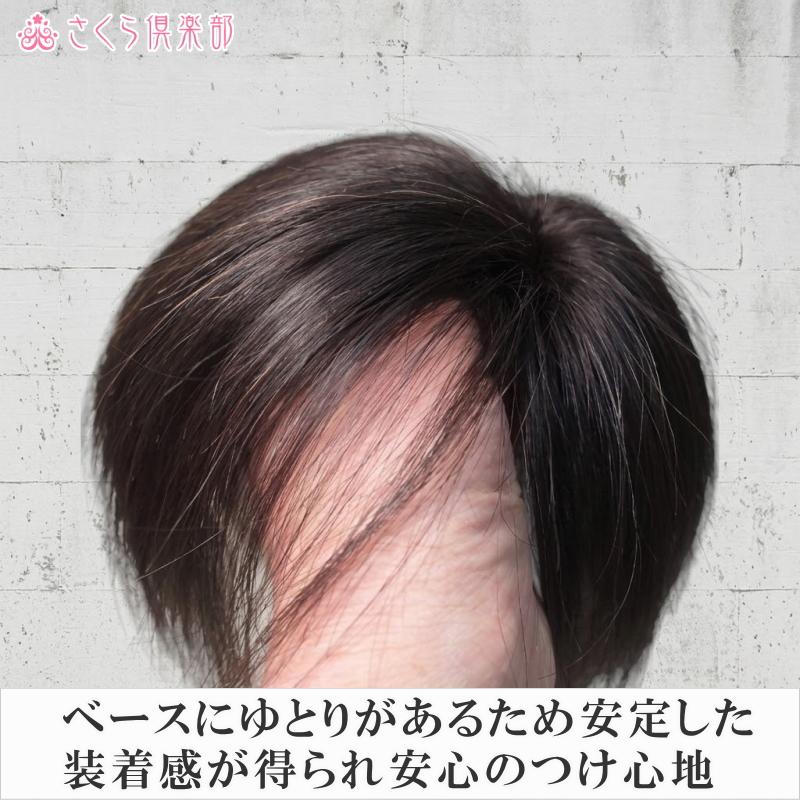 さくら倶楽部 人毛100% 男性用 部分ウィッグ top-dx2a 【総手植え