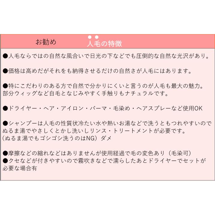 部分ウィッグ 人毛100％  ストレート 総手植え製　Sサイズ  女性用レディース医療用｜sakuraclub3939｜17