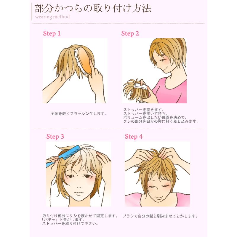 さくら倶楽部 部分ウィッグ 人毛100% 女性 レディース 総手植え S