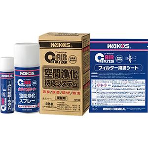 WAKO'S エアーキャタライザー 空間浄化持続システム 業務用 C152 180ml