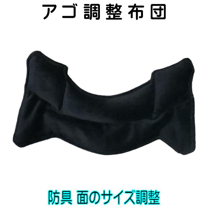 剣道 面内輪拡大器 武藤】剣道面サイズ調整 内輪拡大器 CZ45 剣道具