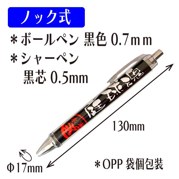 1本からOK 】 剣道 記念品 《 名入れ 必勝ペン 剣道魂 》 名前入り