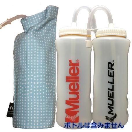 KEEPER'S 保温保冷ボトルポーチ（ミューラーボトルのカバーケースにも