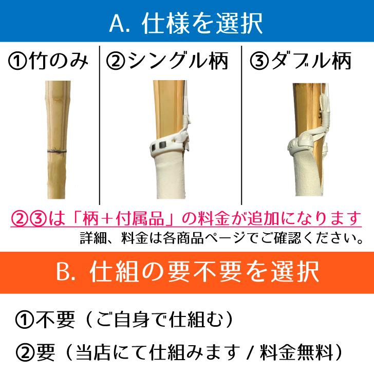 剣道 真竹 竹刀 胴張 柄短 極太 「 閃技 朧 」 39男子 SSPシール 剣道 真竹 竹刀 胴張 柄短 極太 「 閃技 朧 」 39男子 SSPシール