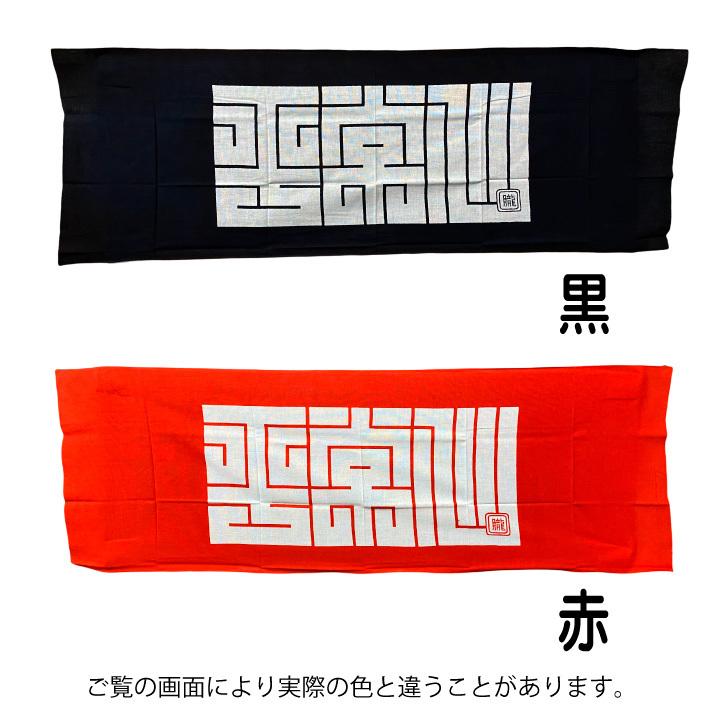 面手拭い 剣道 てぬぐい 手拭 遠州そそぎ染め 本染 注染 100cm