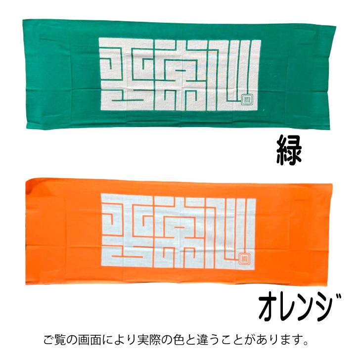 面手拭い 剣道 てぬぐい 手拭 遠州そそぎ染め 本染 注染 100cm