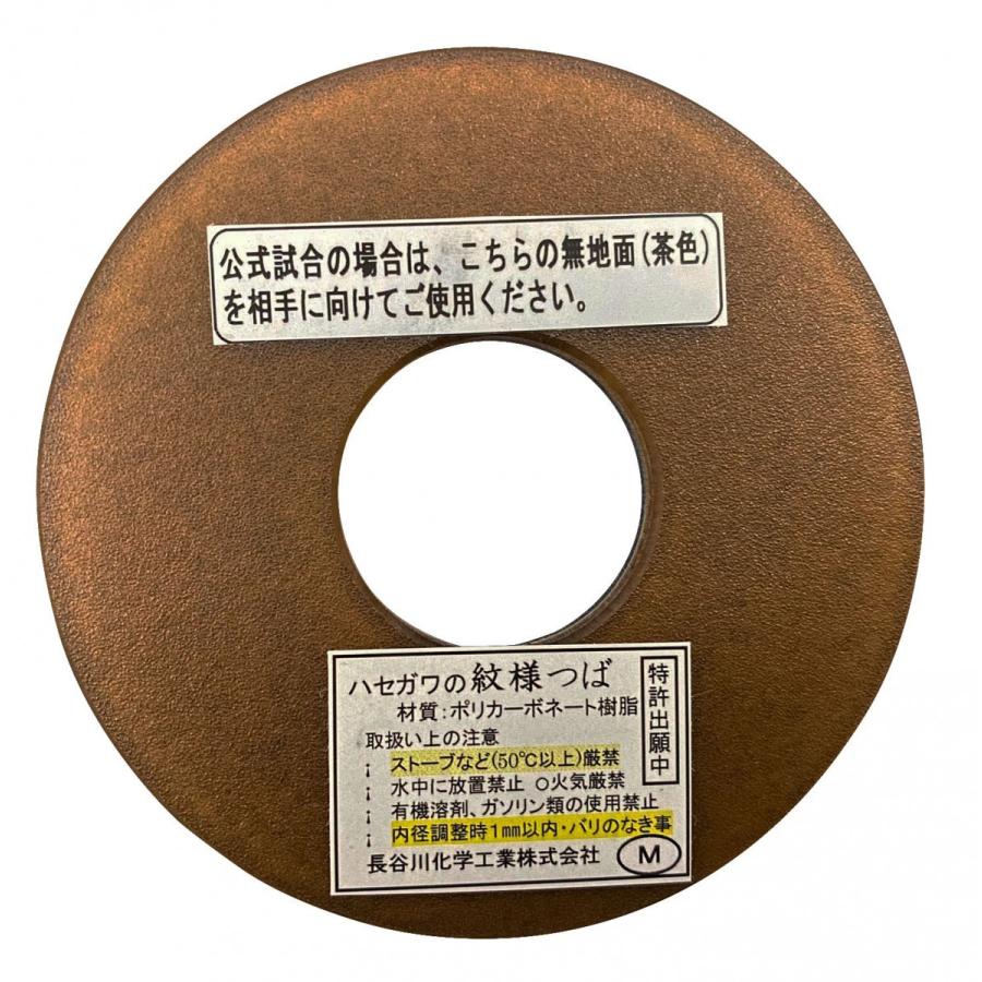 剣道 竹刀鍔 つば 紋様鍔「渦さくら」M L 小学生 中学生 高校生