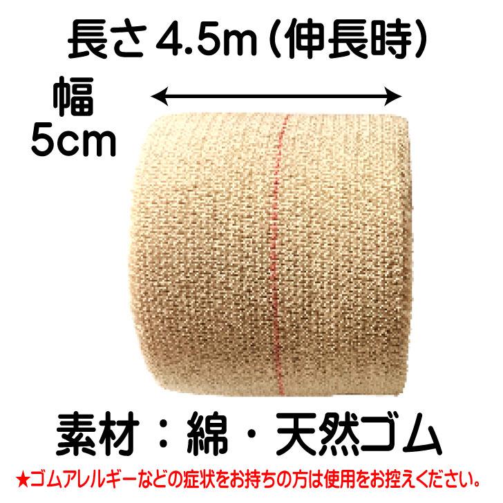 剣道  焼きテーピング 焼きテ 足裏保護 【 マッスルサポート　ELASTIC TAPE 】 エラスチックテープ テーピング  テープ 伸縮 幅50mm｜sakurado-okayama｜02