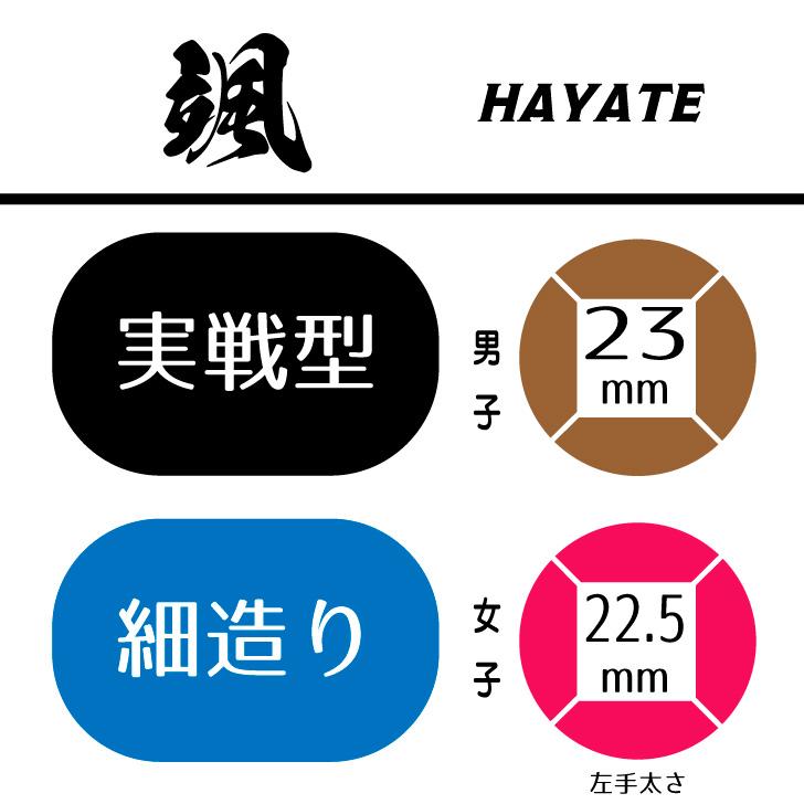 竹刀 剣道 実戦型 「 颯 」 37男子 37女子 SSPシール付き 全日本剣道連盟 竹刀基準適合 中学生 試合｜sakurado-okayama｜03