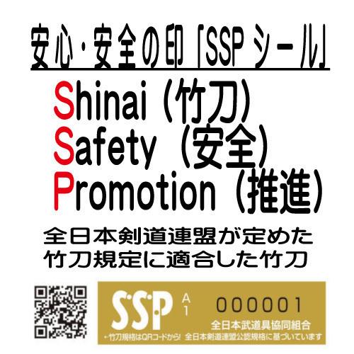 竹刀 剣道 実戦型 「 颯 」 37男子 37女子 SSPシール付き 全日本剣道連盟 竹刀基準適合 中学生 試合｜sakurado-okayama｜04